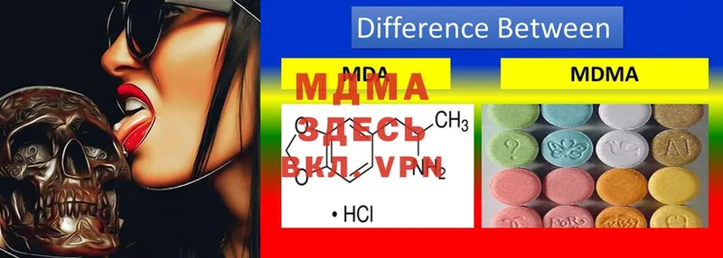 MDMA кристаллы  Покровск 